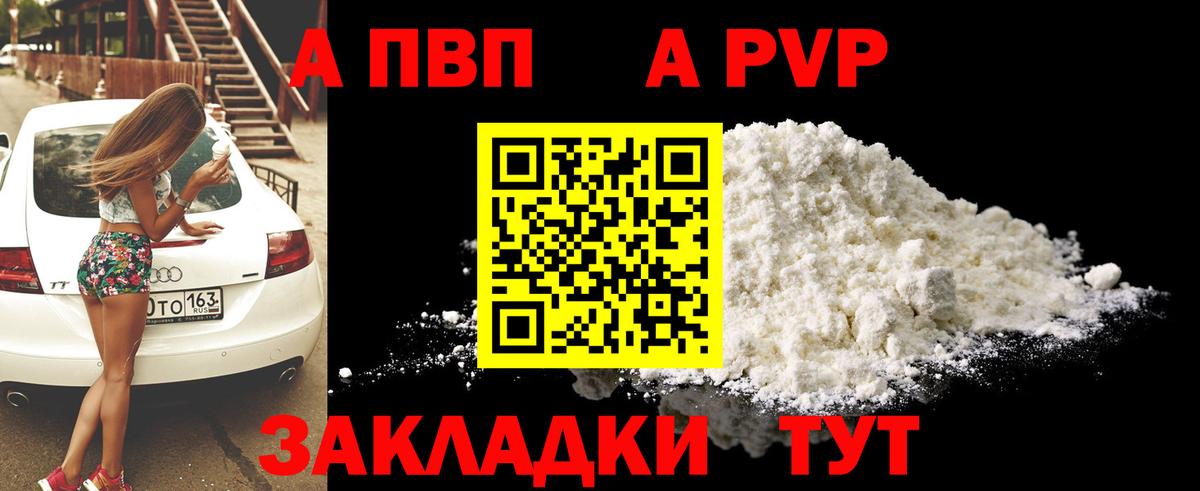 Alpha PVP Соль Прохладный