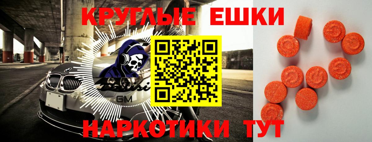 ЭКСТАЗИ 250 мг  ЭКСТАЗИ louis Vuitton  Прохладный  Ecstasy  Вход с VPN 