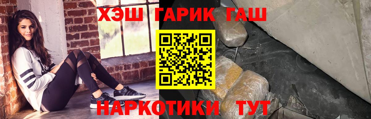 Прохладный  ГАШ Ice-O-Lator  ГАШИШ AMNESIA HAZE  Вход с VPN 