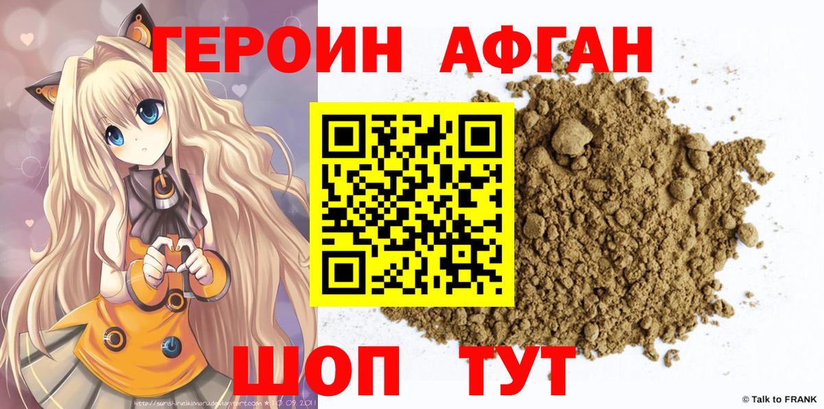 Прохладный  Героин Heroin  Вход с VPN 