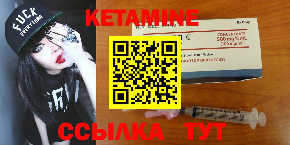Кетамин ketamine  нарко площадка наркотические препараты  Вход с VPN  Прохладный  КЕТАМИН ketamine 