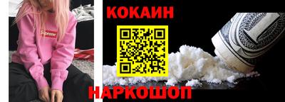кокаин премиум Пушкино
