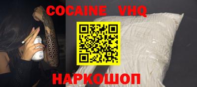 кокаин премиум Пушкино