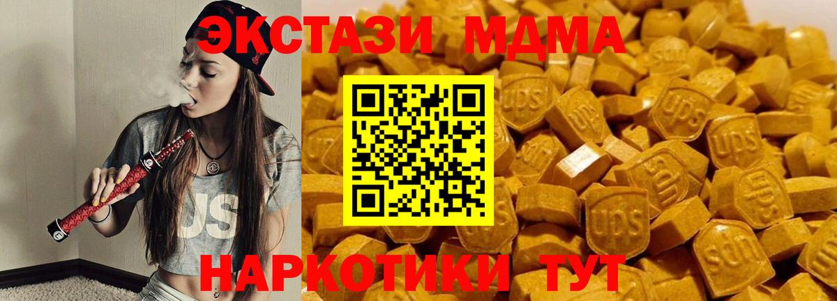 Прохладный  МДМА  Вход с VPN  MDMA молли 