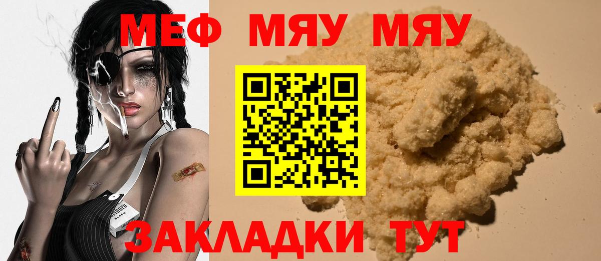 МЕФ мука Прохладный