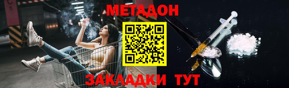 Прохладный  Метадон белоснежный  МЕТАДОН methadone  Вход с VPN 