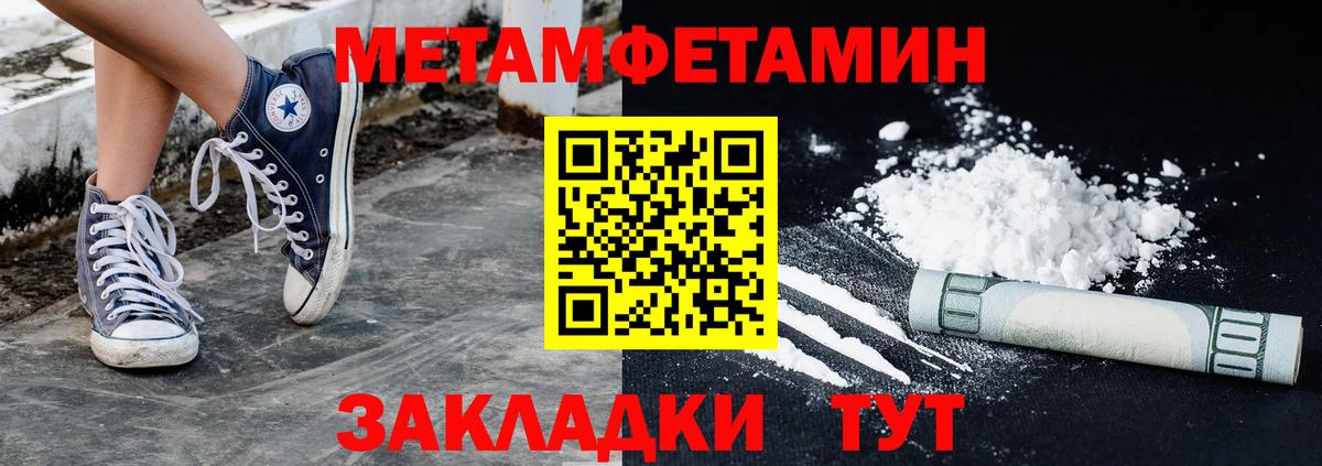 Прохладный  МЕТАМФЕТАМИН кристалл  Вход с VPN 