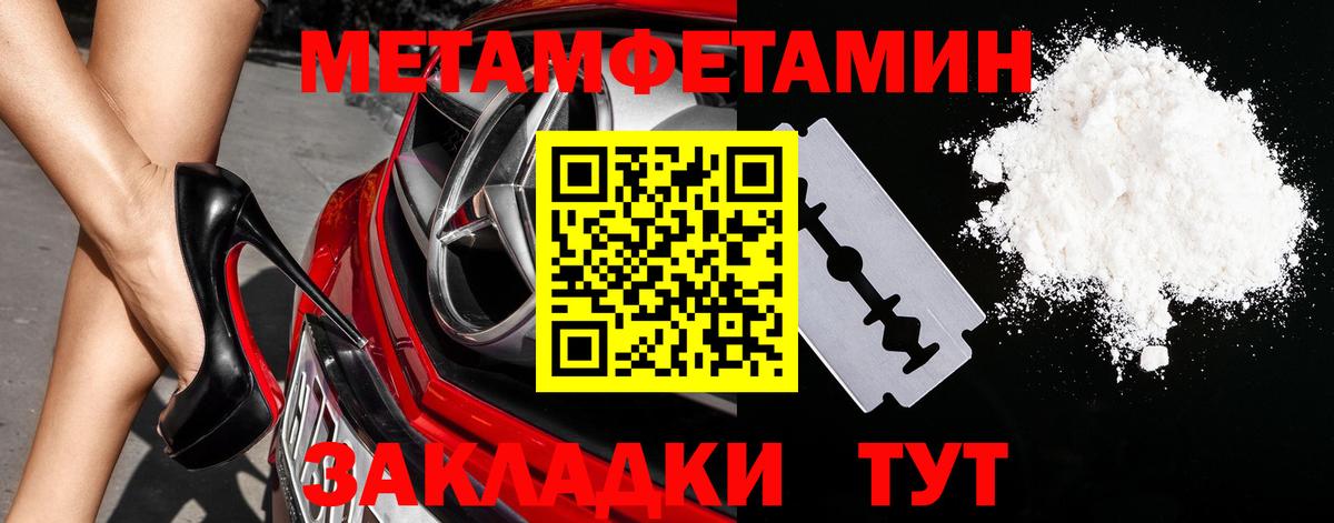Метамфетамин кристалл Прохладный