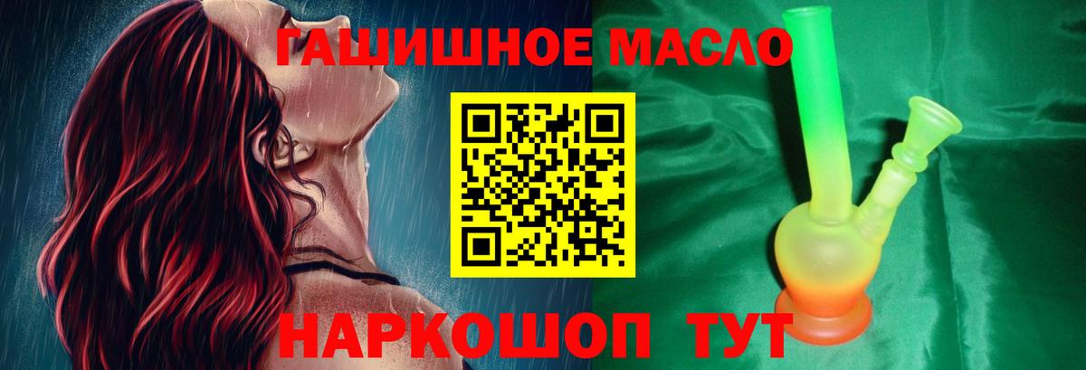 ТГК THC oil Прохладный